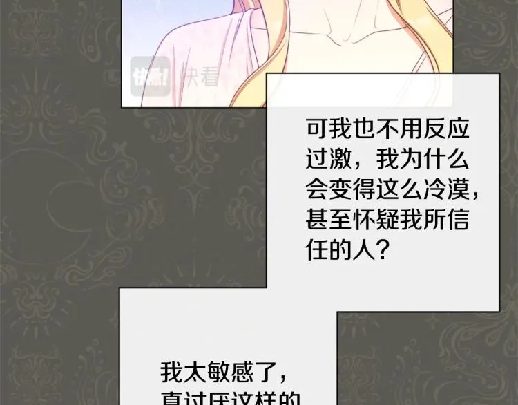第66话 新角色登场 第41页