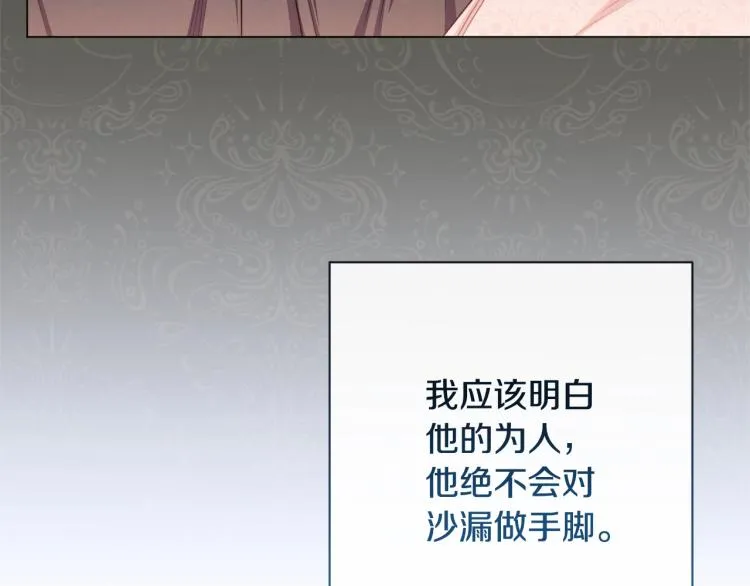 第66话 新角色登场 第44页