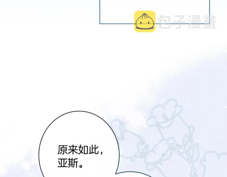 第66话 新角色登场 第45页