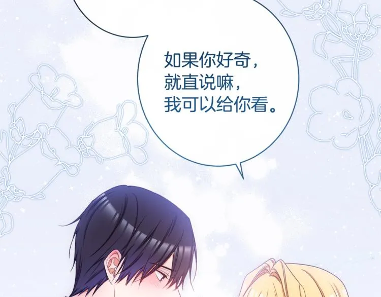 第66话 新角色登场 第46页