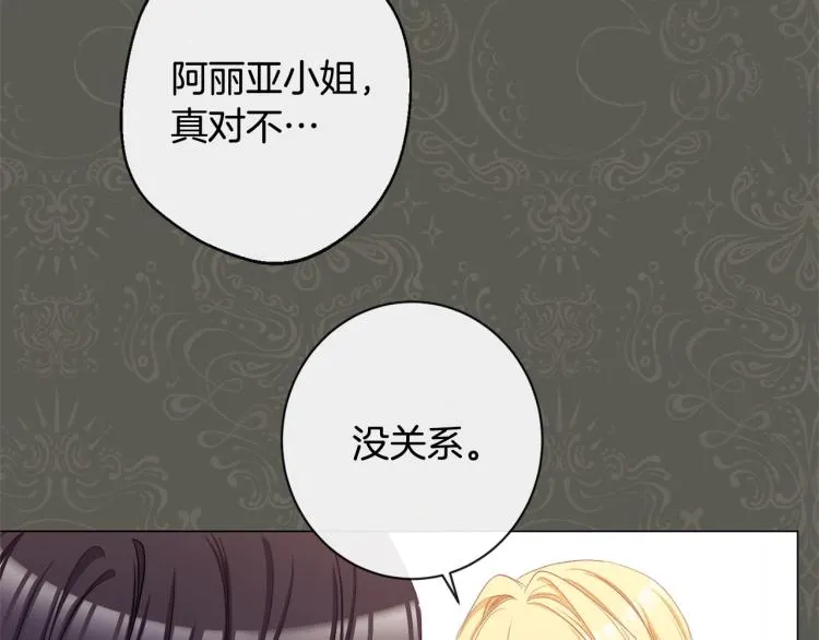 第66话 新角色登场 第49页