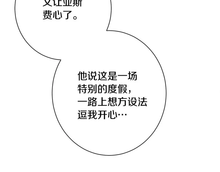 第66话 新角色登场 第55页