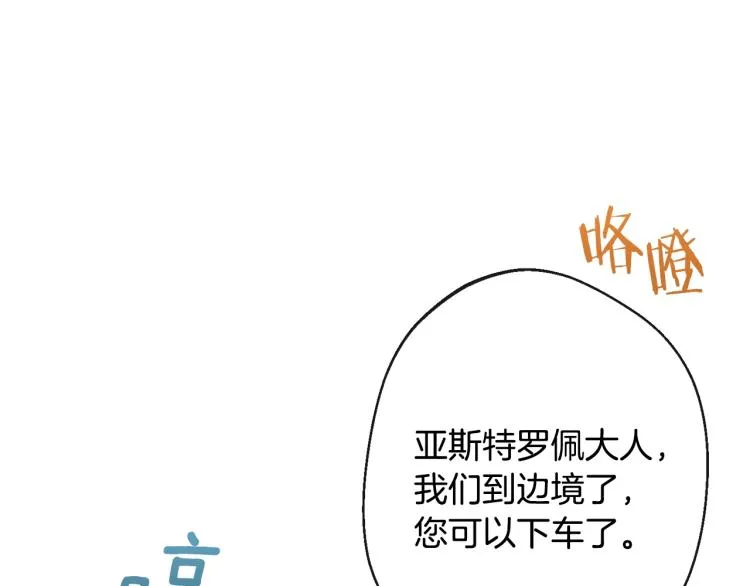 第66话 新角色登场 第56页