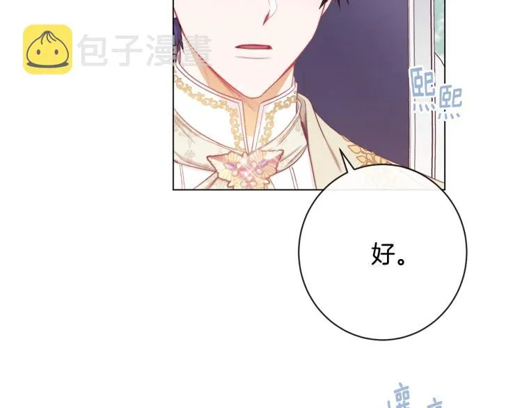 第66话 新角色登场 第58页