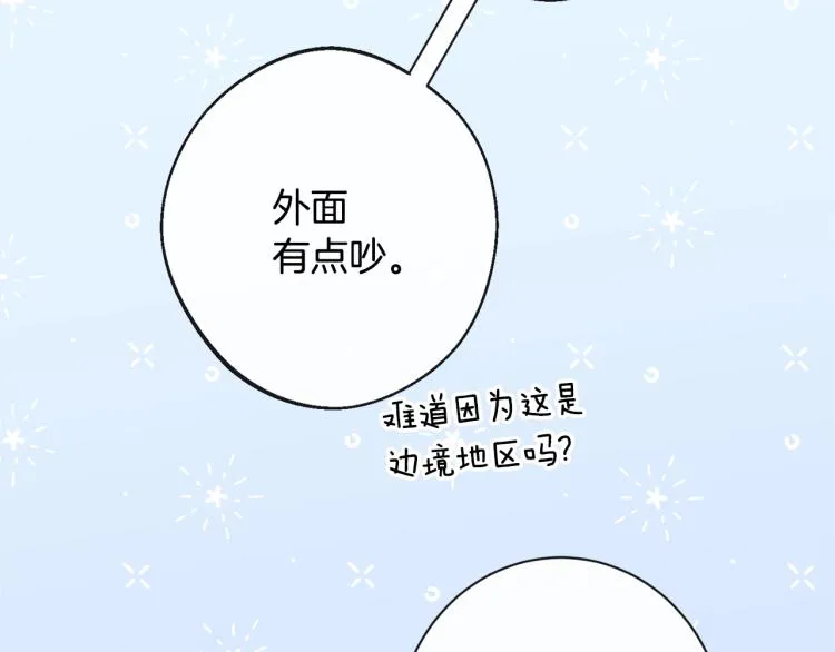 第66话 新角色登场 第64页