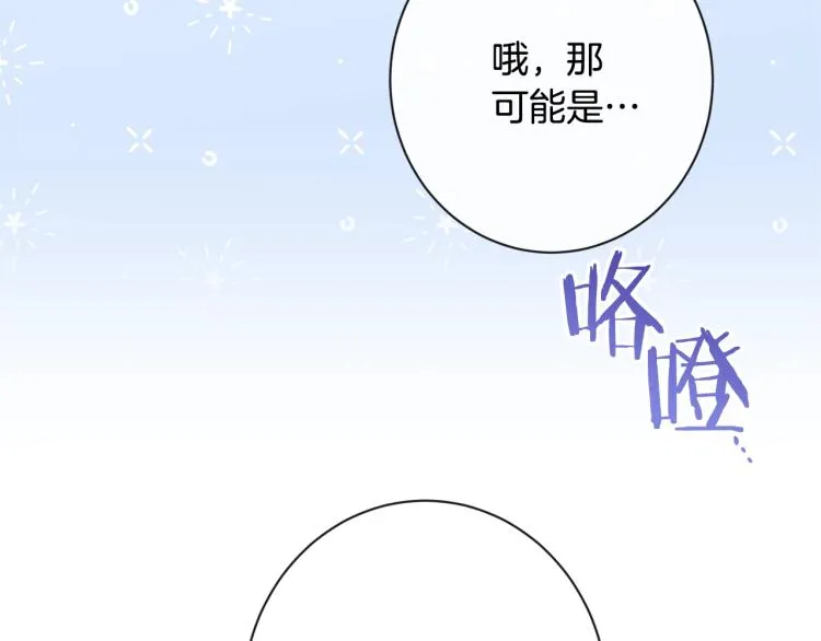 第66话 新角色登场 第65页