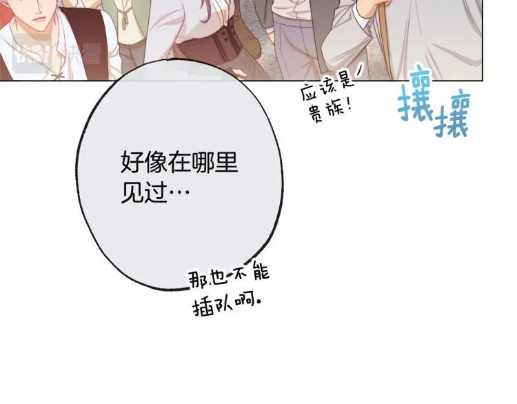 第66话 新角色登场 第71页