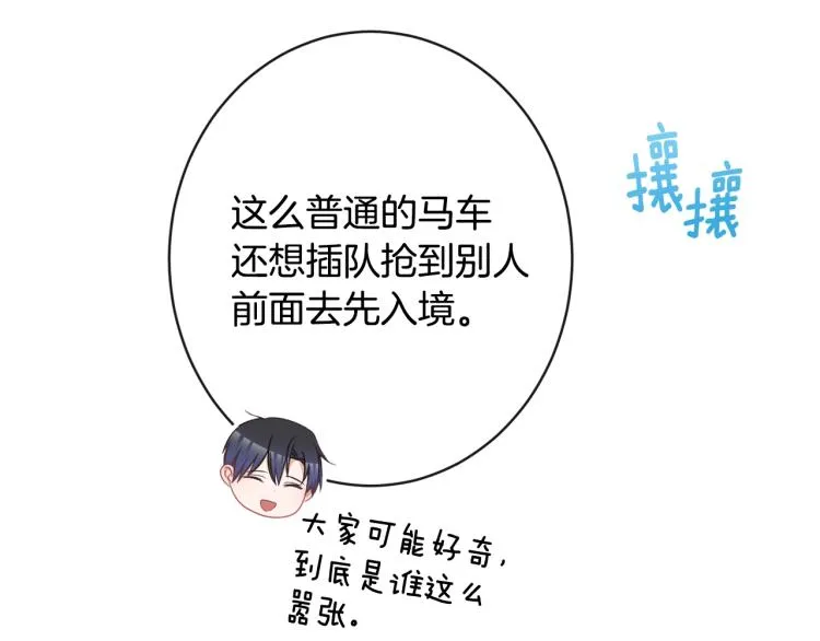 第66话 新角色登场 第73页