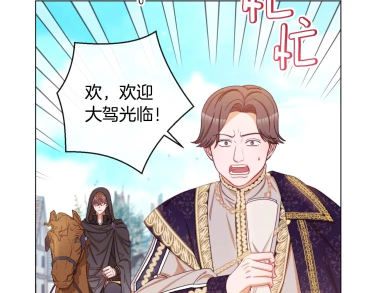第66话 新角色登场 第75页
