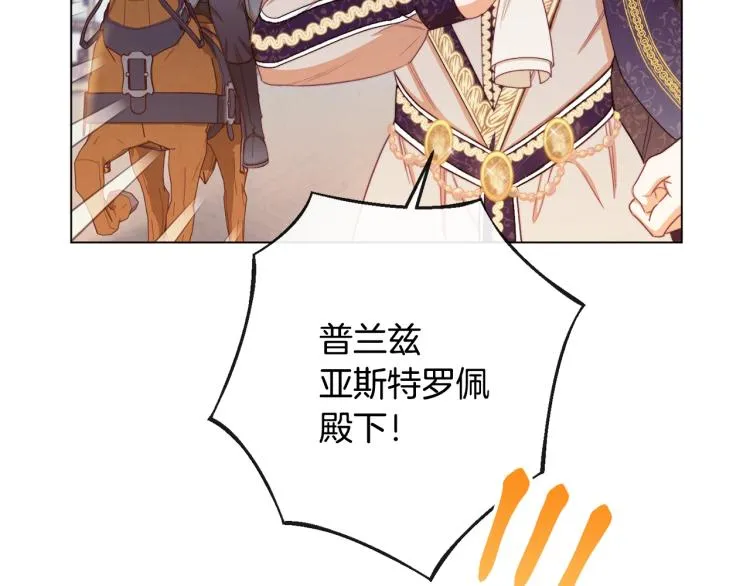 第66话 新角色登场 第76页