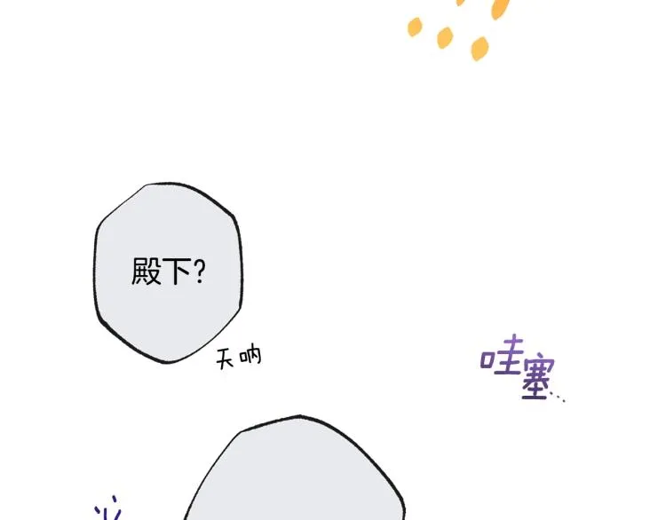 第66话 新角色登场 第77页