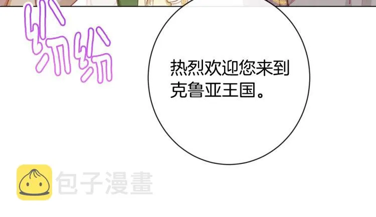 第66话 新角色登场 第79页