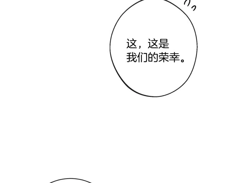 第66话 新角色登场 第81页
