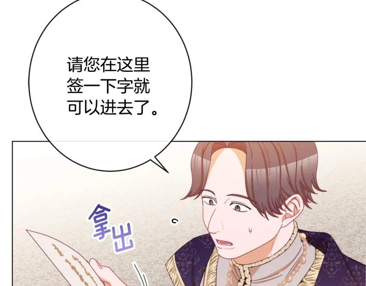 第66话 新角色登场 第82页