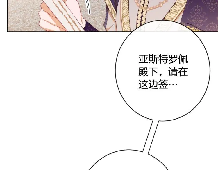 第66话 新角色登场 第83页