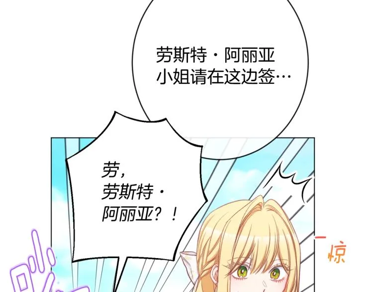 第66话 新角色登场 第84页