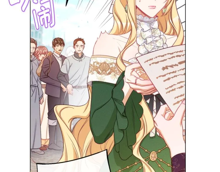 第66话 新角色登场 第85页