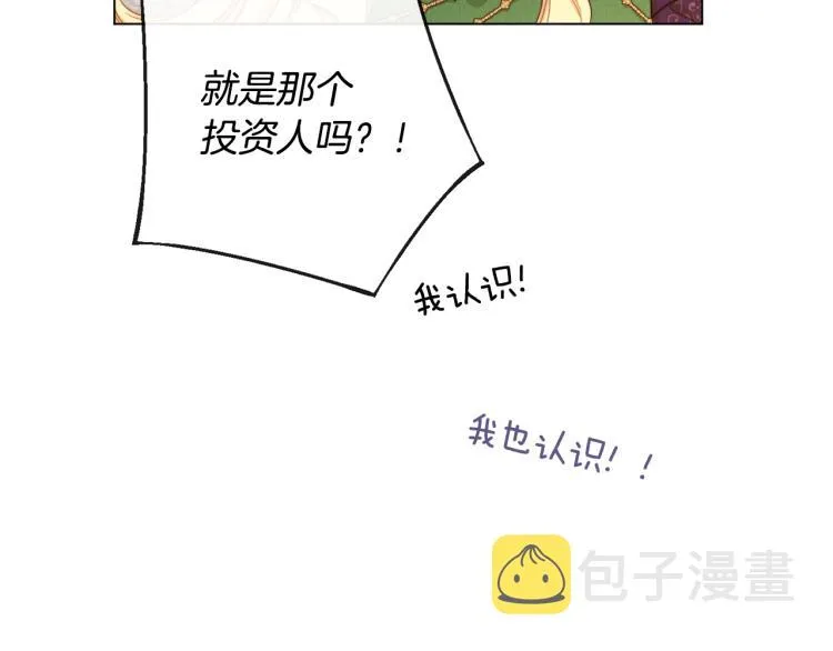 第66话 新角色登场 第86页