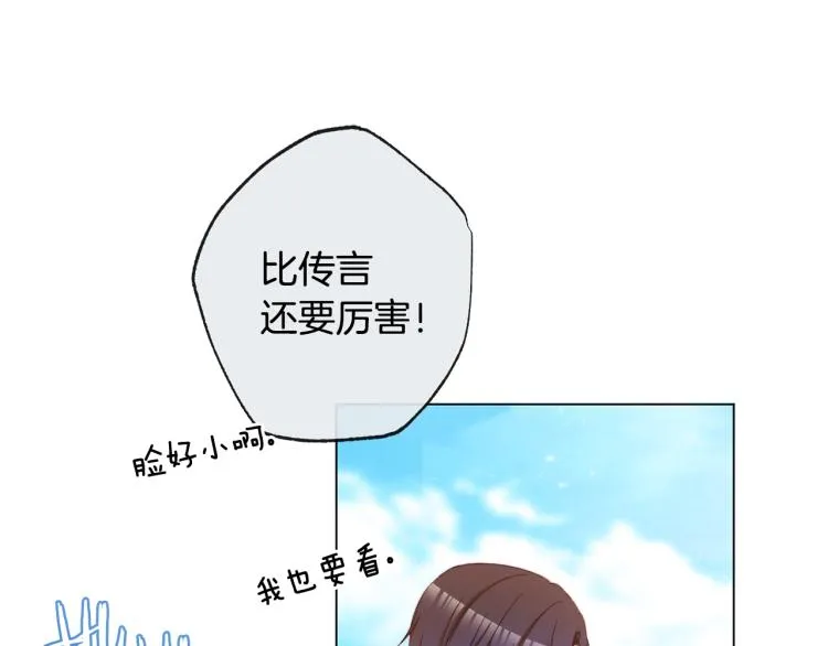 第66话 新角色登场 第88页