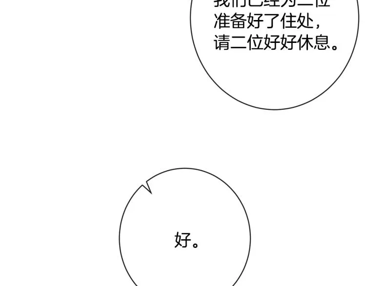 第66话 新角色登场 第90页
