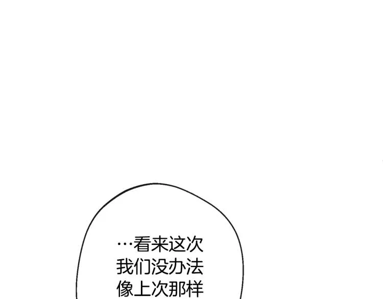 第66话 新角色登场 第94页