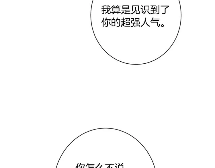 第66话 新角色登场 第96页