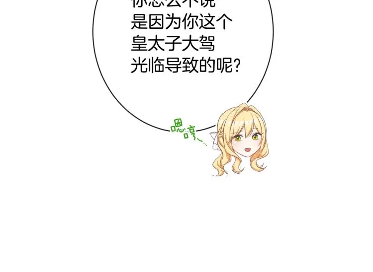 第66话 新角色登场 第97页