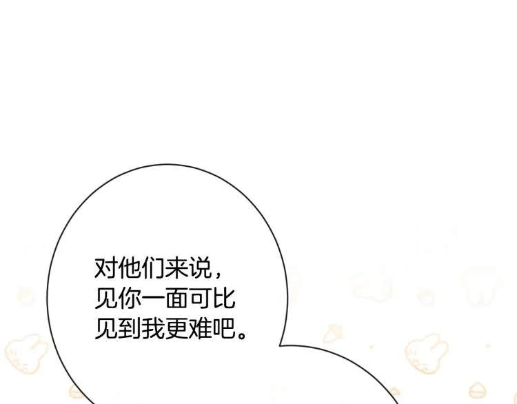 第66话 新角色登场 第98页