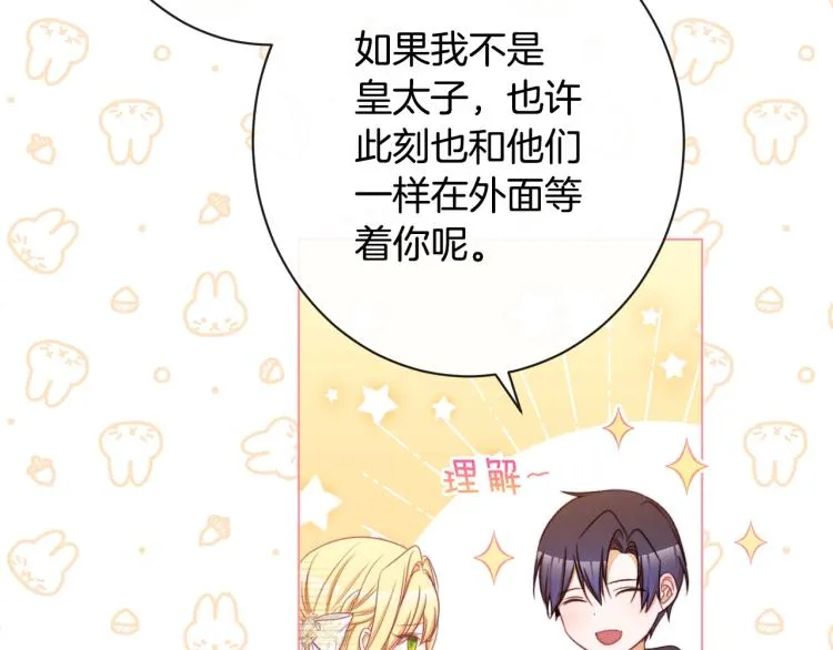 第66话 新角色登场 第99页