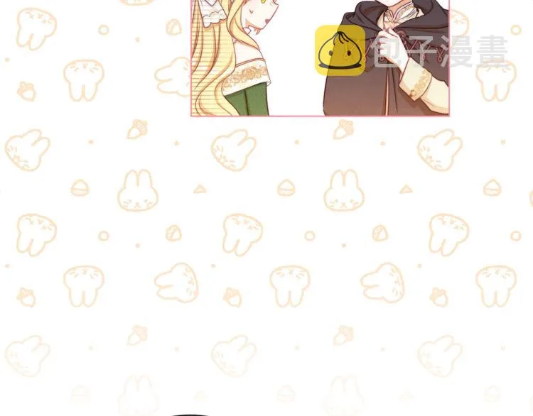 第66话 新角色登场 第100页
