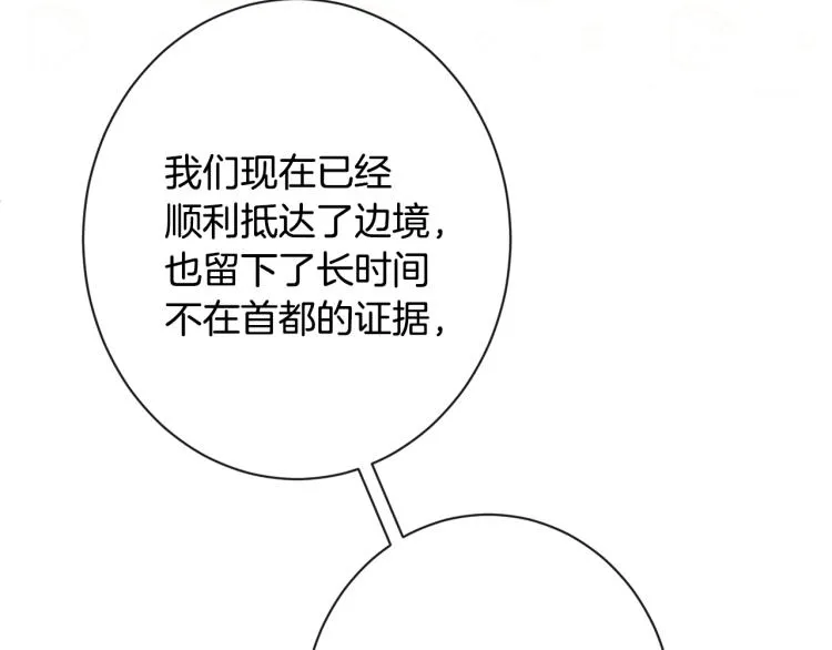 第66话 新角色登场 第101页