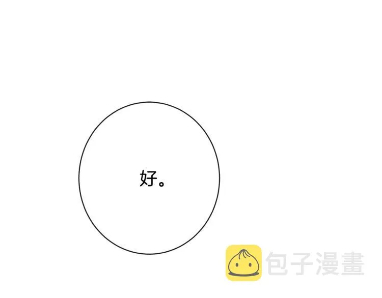 第66话 新角色登场 第104页