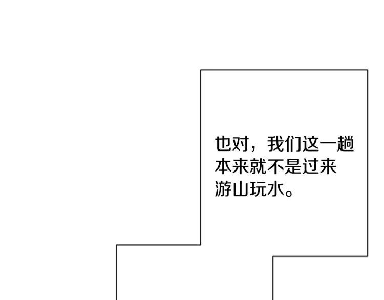 第66话 新角色登场 第105页