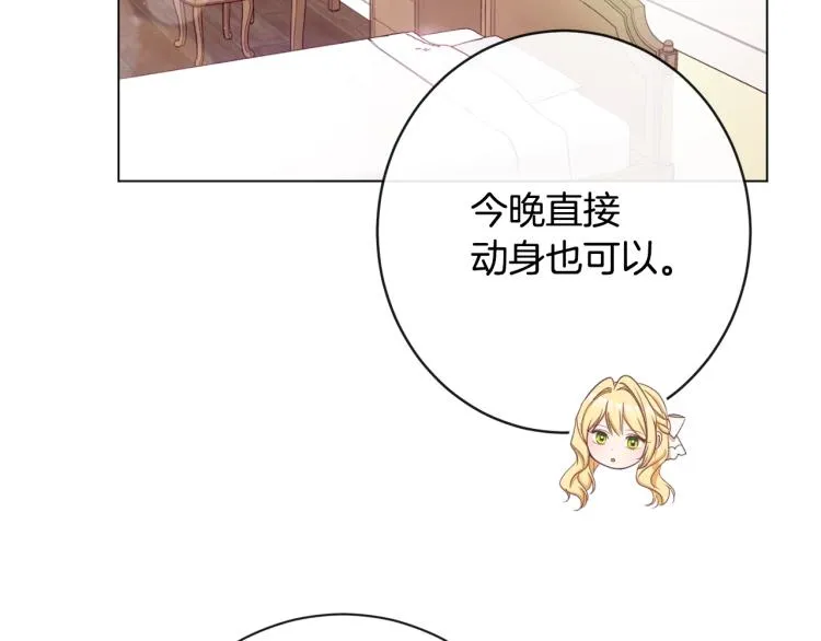 第66话 新角色登场 第107页