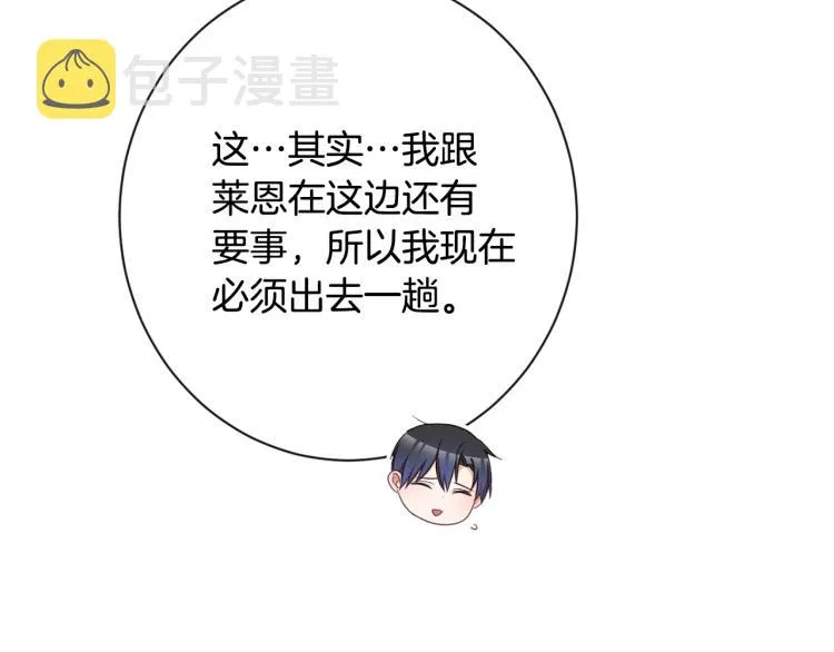 第66话 新角色登场 第108页