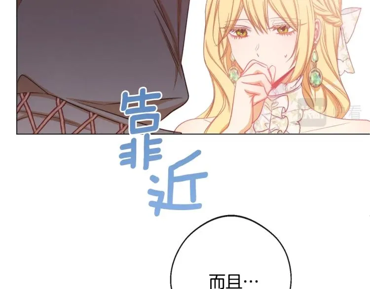 第66话 新角色登场 第110页