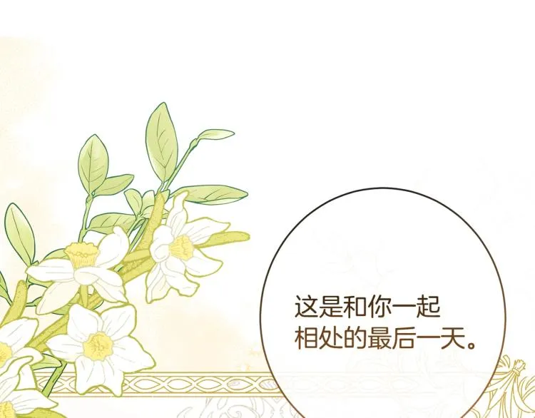 第66话 新角色登场 第112页