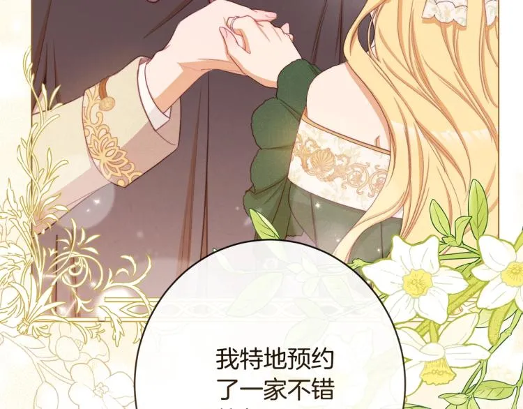 第66话 新角色登场 第114页