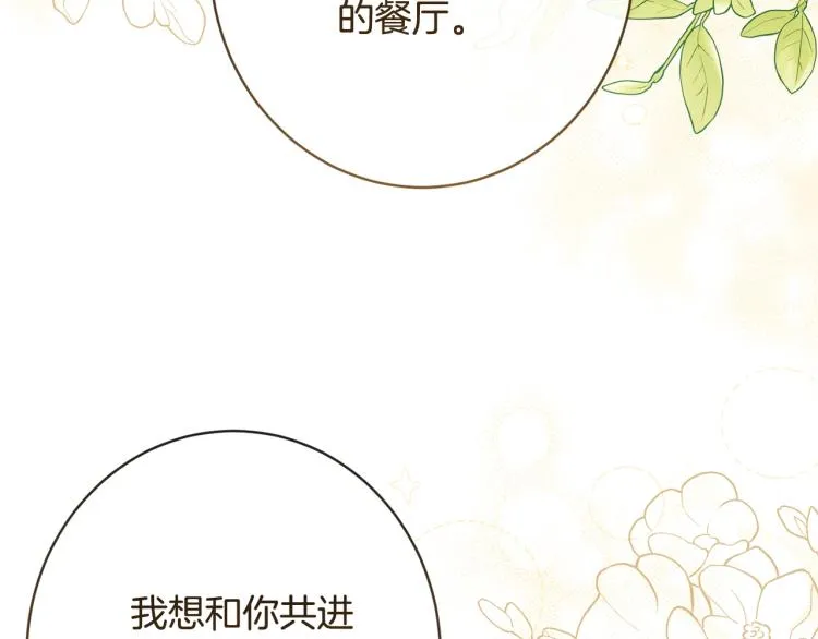 第66话 新角色登场 第115页