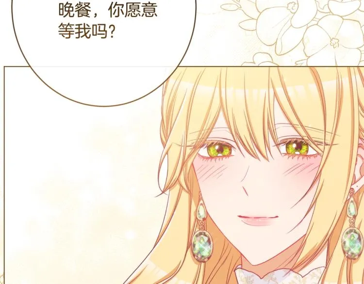 第66话 新角色登场 第116页