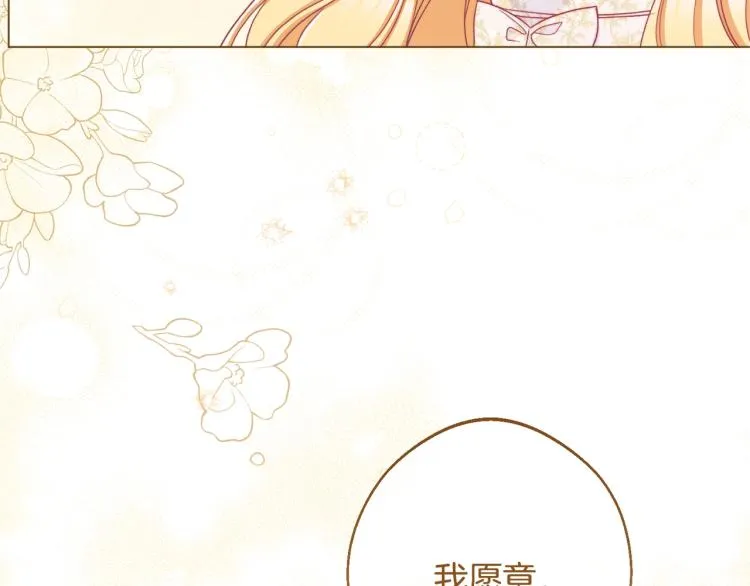 第66话 新角色登场 第117页