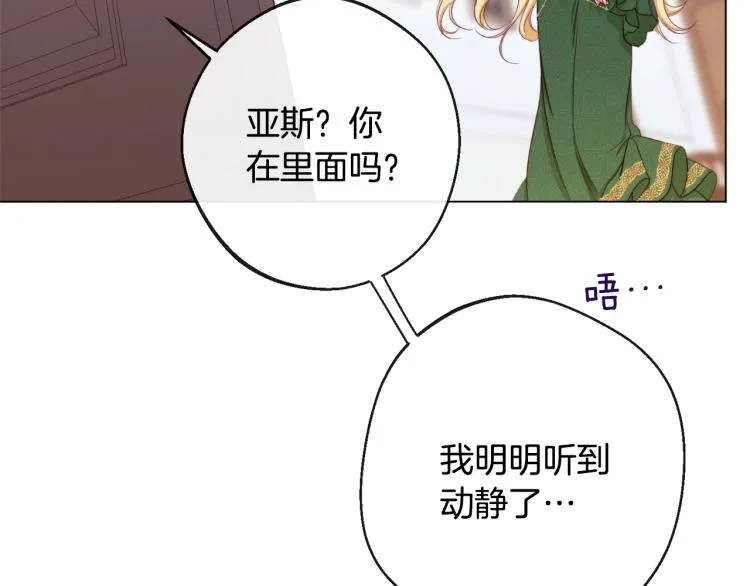 第66话 新角色登场 第130页