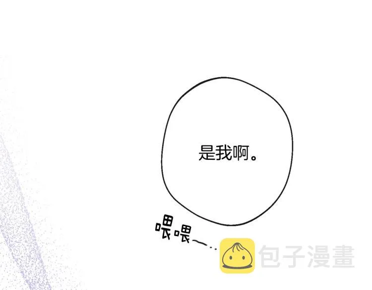 第66话 新角色登场 第132页
