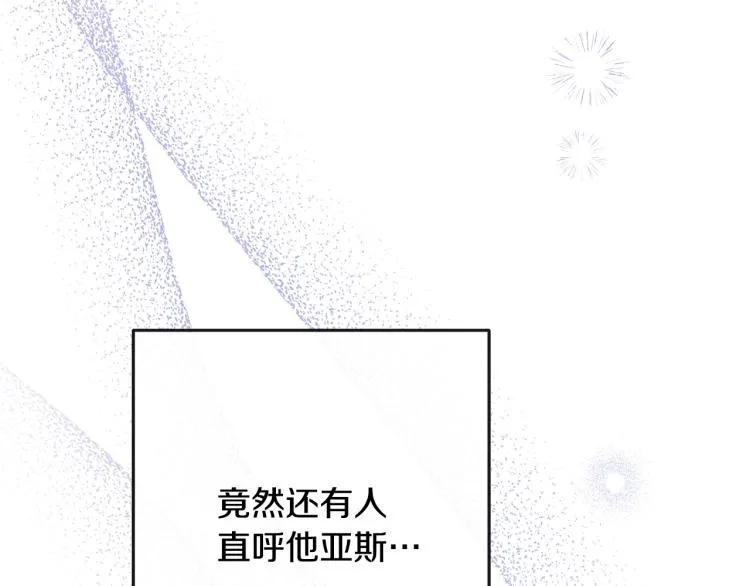 第66话 新角色登场 第133页