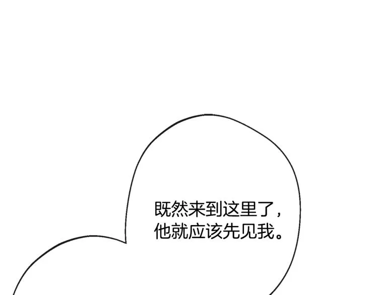 第66话 新角色登场 第139页