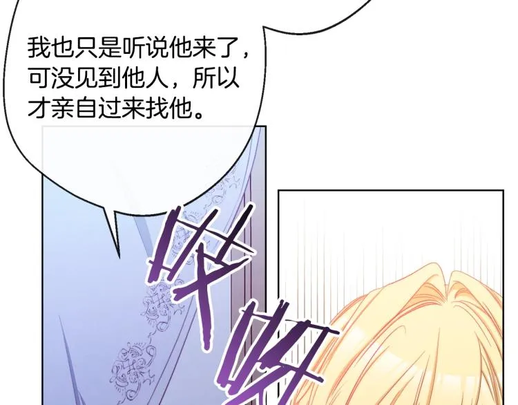 第66话 新角色登场 第140页