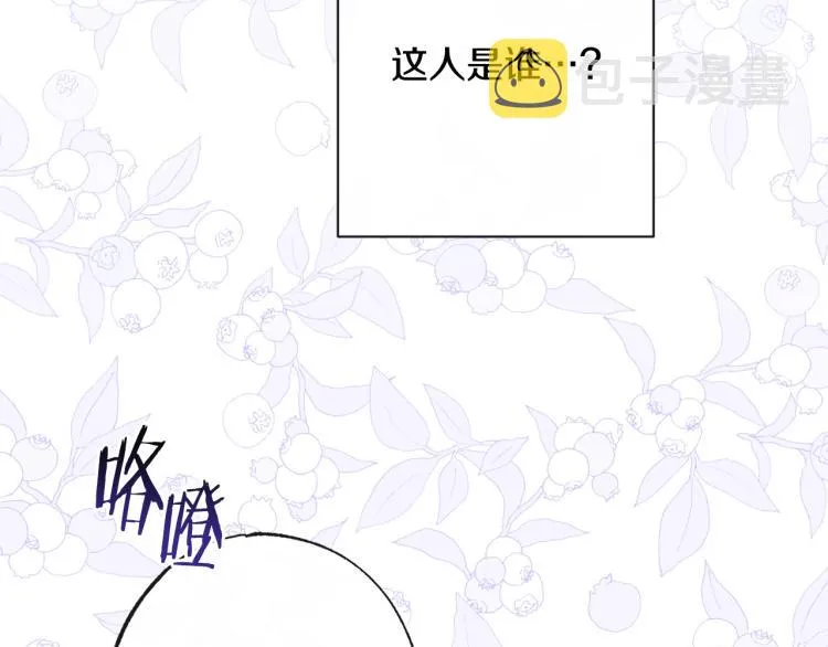 第66话 新角色登场 第143页