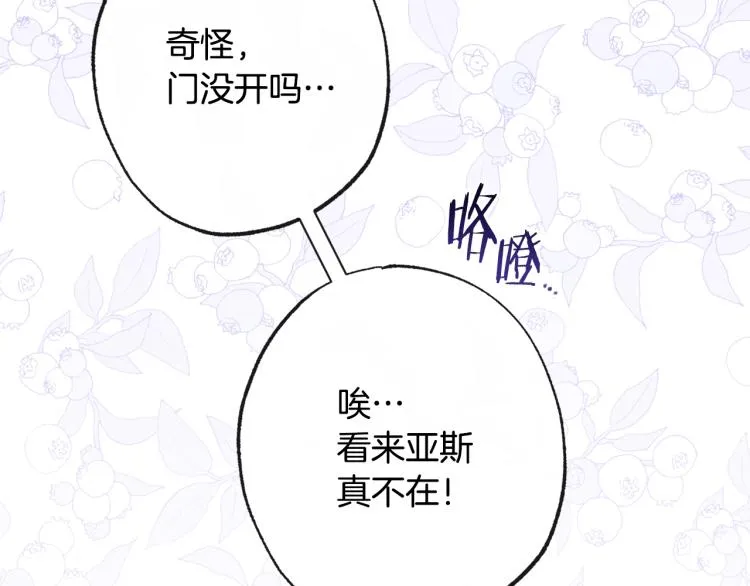 第66话 新角色登场 第144页