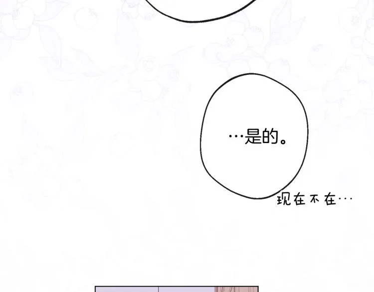 第66话 新角色登场 第145页