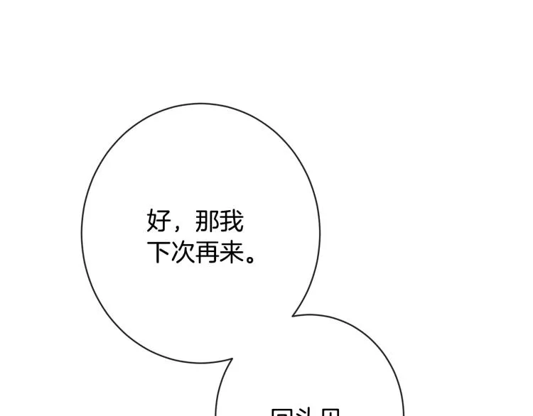 第66话 新角色登场 第148页